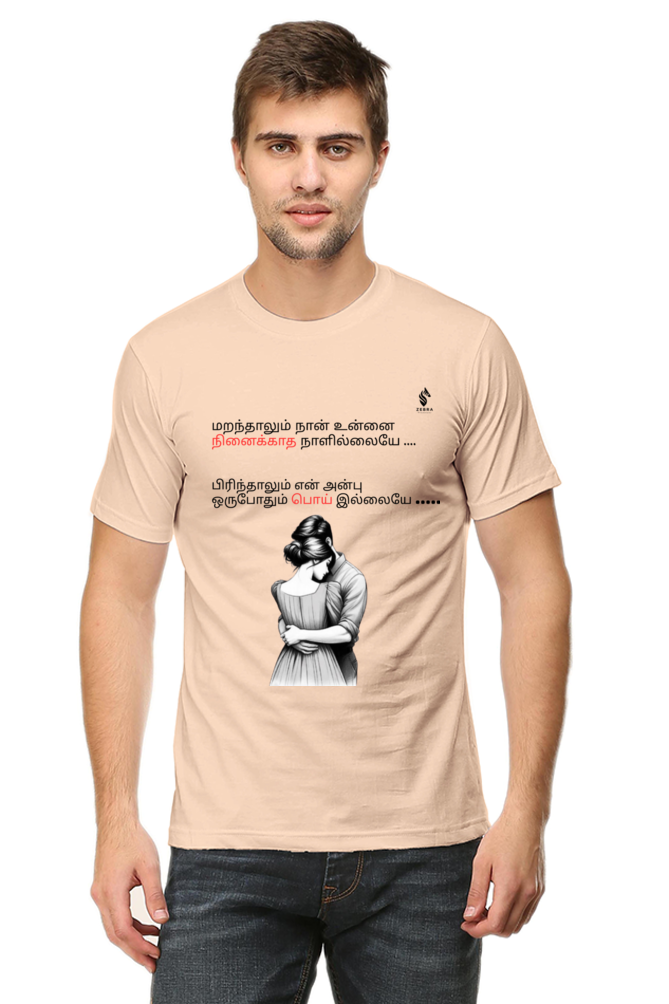 Tamil Love T-Shirt