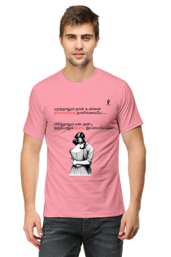 Tamil Love T-Shirt