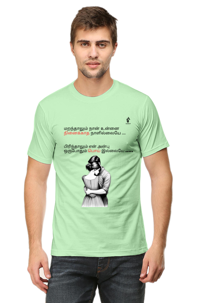 Tamil Love T-Shirt