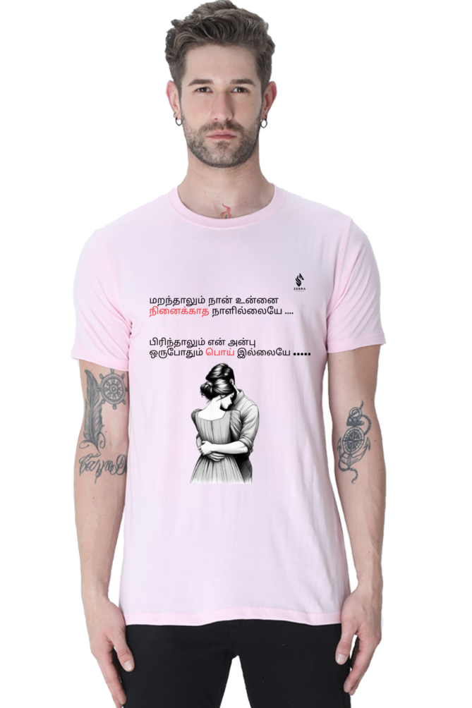 Tamil Love T-Shirt