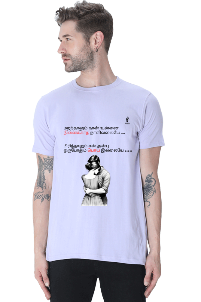 Tamil Love T-Shirt