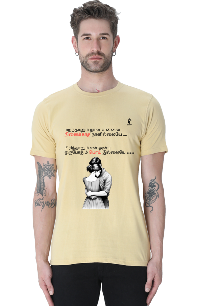 Tamil Love T-Shirt