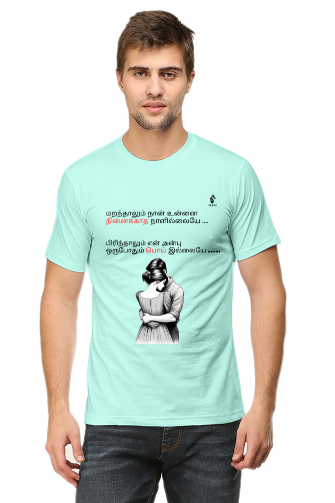 Tamil Love T-Shirt