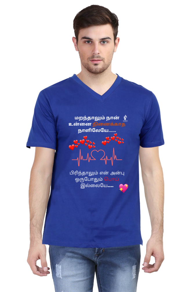 Tamil Love T-Shirt